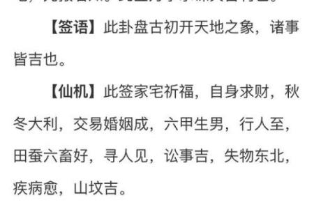 观音灵签71(观音灵签71签是好是坏)