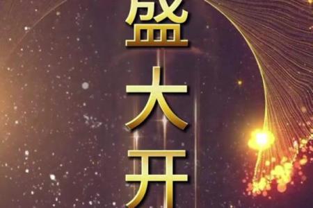 2025年开业好日子