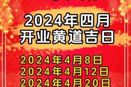 2021年三月开业吉日查询