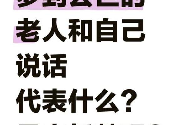 梦见和死去的人吵架是什么兆头