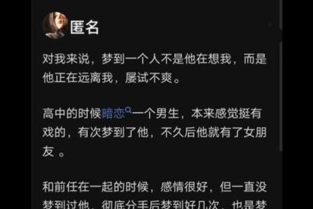 连续梦到一个人三次说明什么
