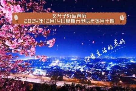 2018年2月14日是什么日子