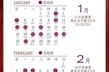 2025年6月黄道吉日查询 2025年6月结婚最佳日子