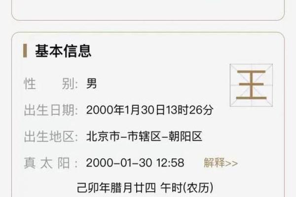 五格的五行属性-姓名学-姓名分析姓名