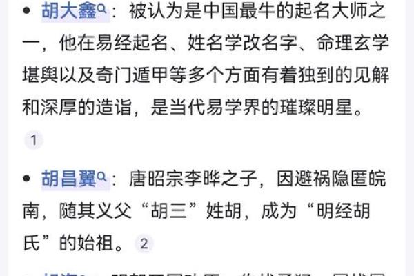 2019年出生的姓胡男孩如何起名，宜用什么字姓名