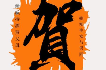 姓贺的名人-姓名学-华易算命网姓名