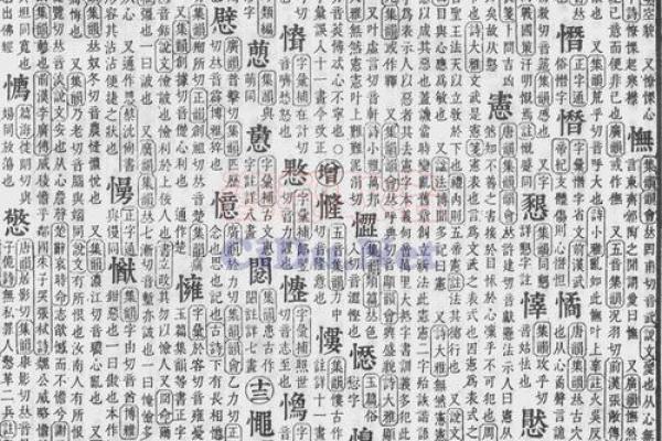 康熙字典14画的字-姓名学-华易算命网姓名